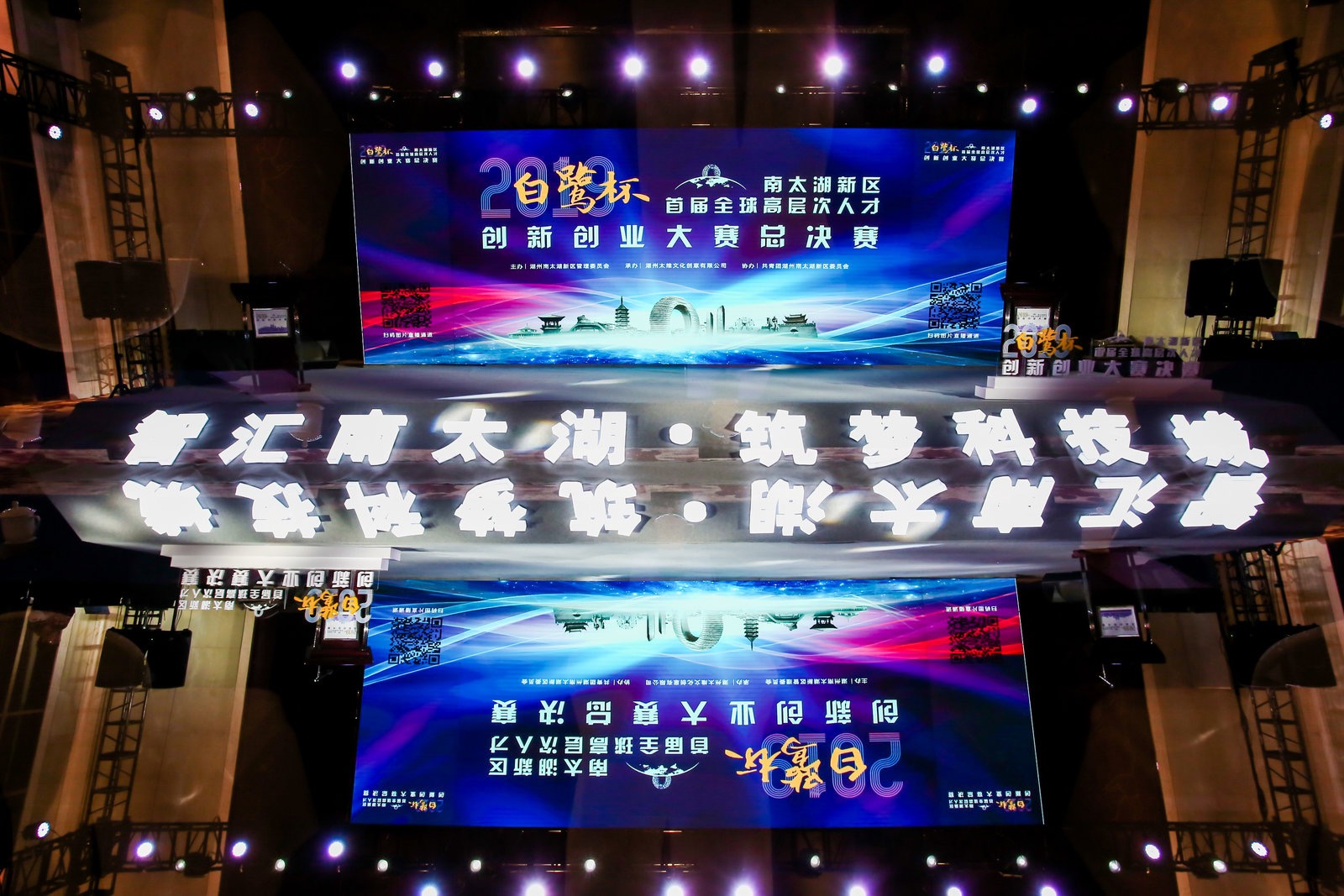 喜訊！恭喜旦迪在2019“白鷺杯”首屆全球高層次人才創(chuàng)新創(chuàng)業(yè)大賽中再創(chuàng)佳績(jī)”