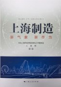 《上海制造：新氣象 新作為》 ——旦迪通信以技術(shù)創(chuàng)新驅(qū)動(dòng)市場(chǎng)升級(jí)，重新定義衛(wèi)星導(dǎo)航業(yè)”